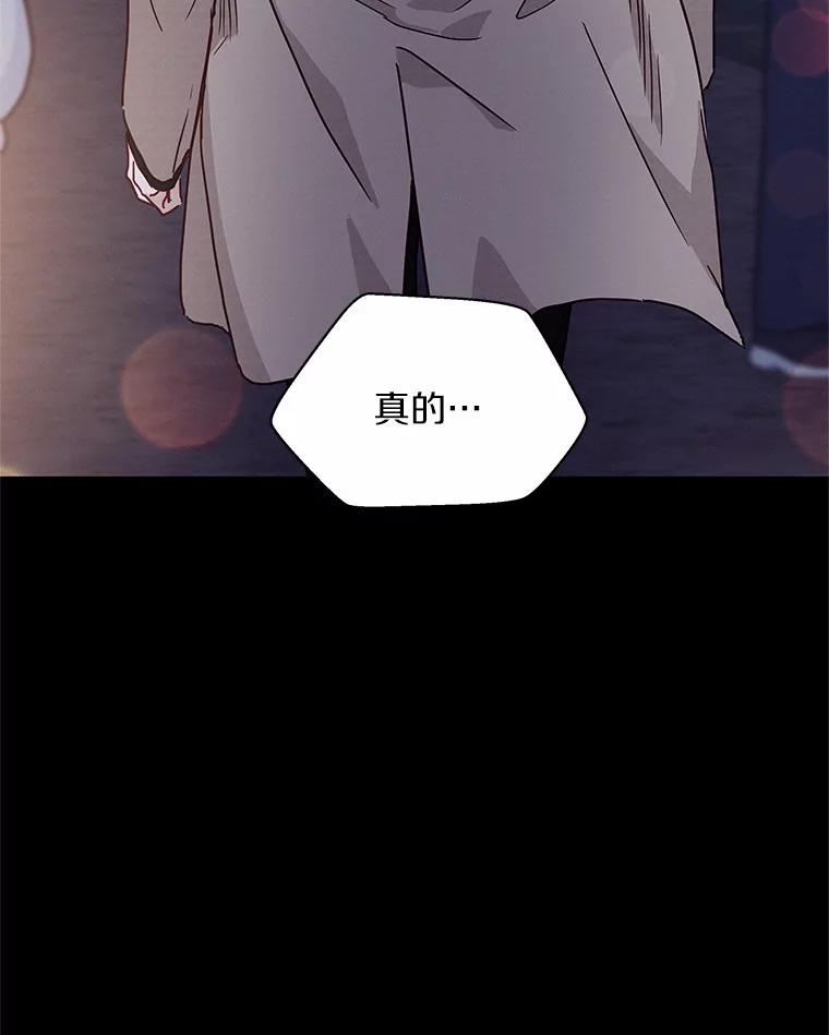 《蒂凡尼的早安吻》28.第一次亲吻 第86页