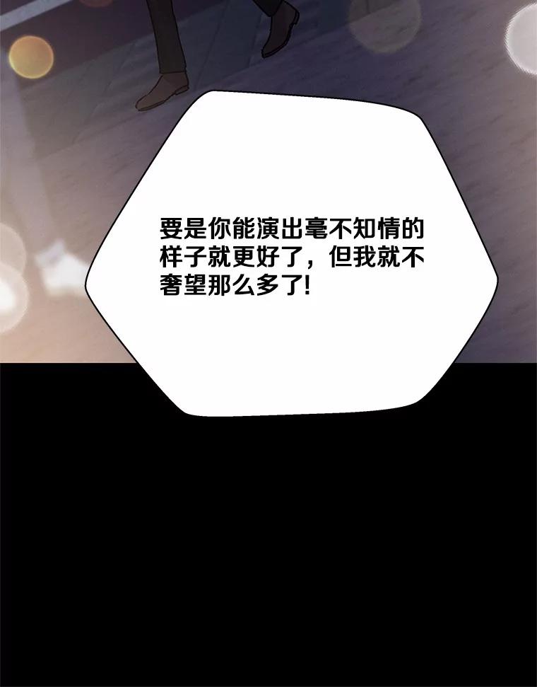 《蒂凡尼的早安吻》28.第一次亲吻 第80页