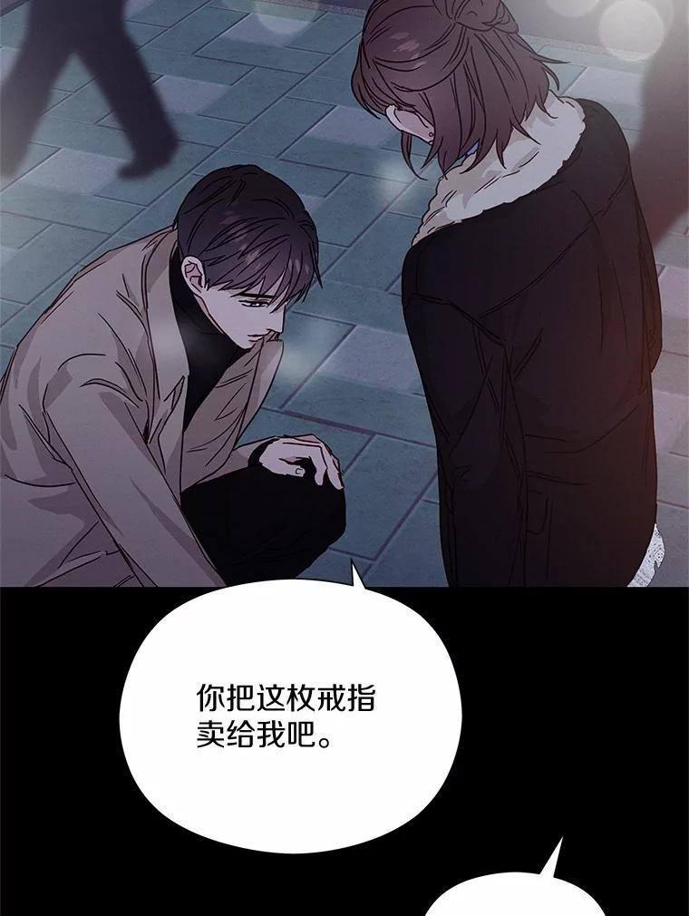 《蒂凡尼的早安吻》28.第一次亲吻 第124页