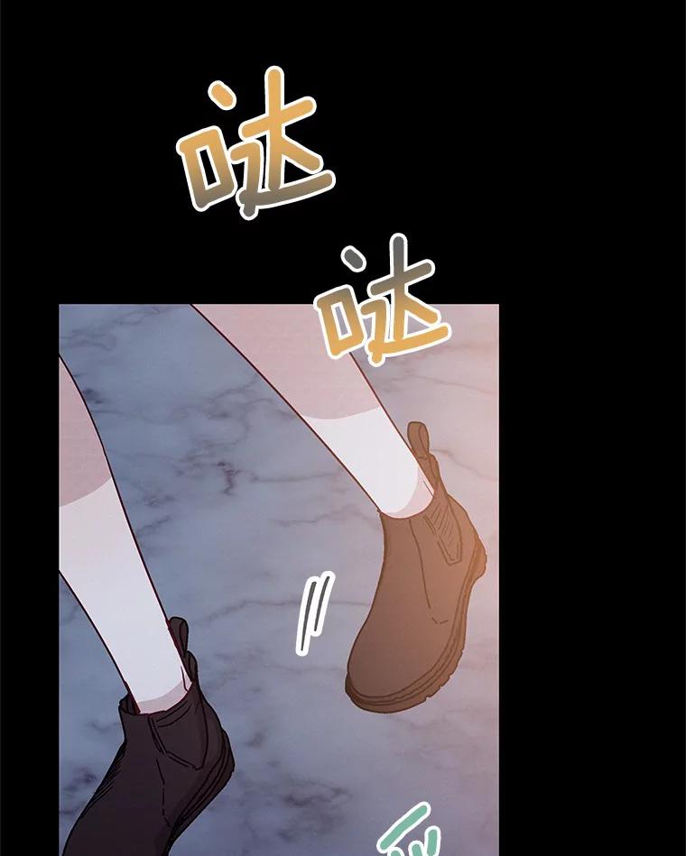 《蒂凡尼的早安吻》28.第一次亲吻 第87页
