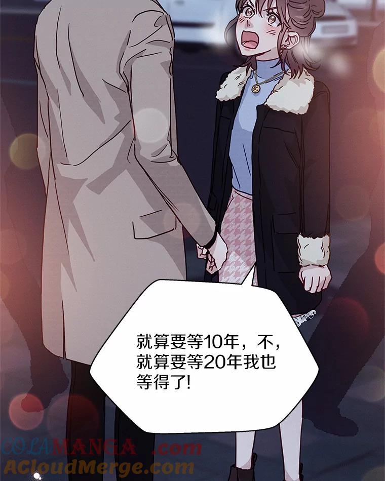 《蒂凡尼的早安吻》28.第一次亲吻 第133页