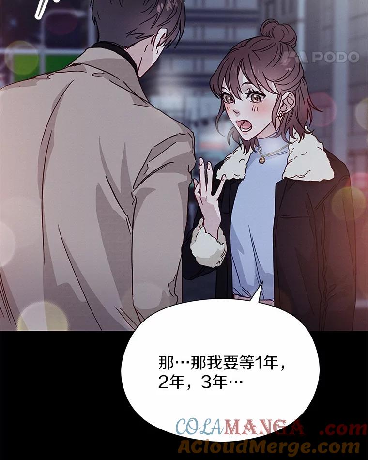 《蒂凡尼的早安吻》28.第一次亲吻 第129页