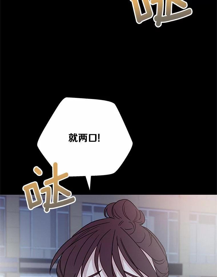 《蒂凡尼的早安吻》28.第一次亲吻 第76页
