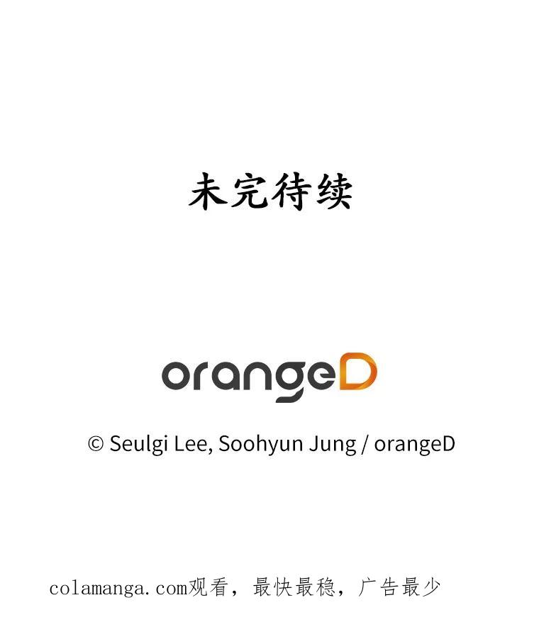 《蒂凡尼的早安吻》28.第一次亲吻 第143页