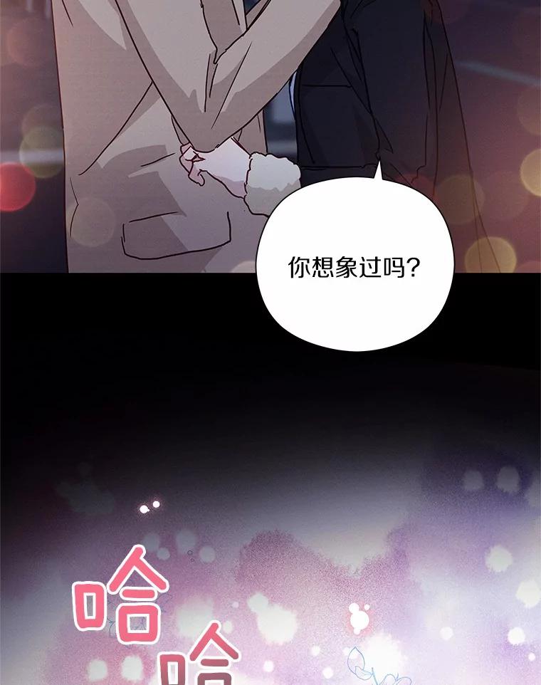 《蒂凡尼的早安吻》28.第一次亲吻 第114页