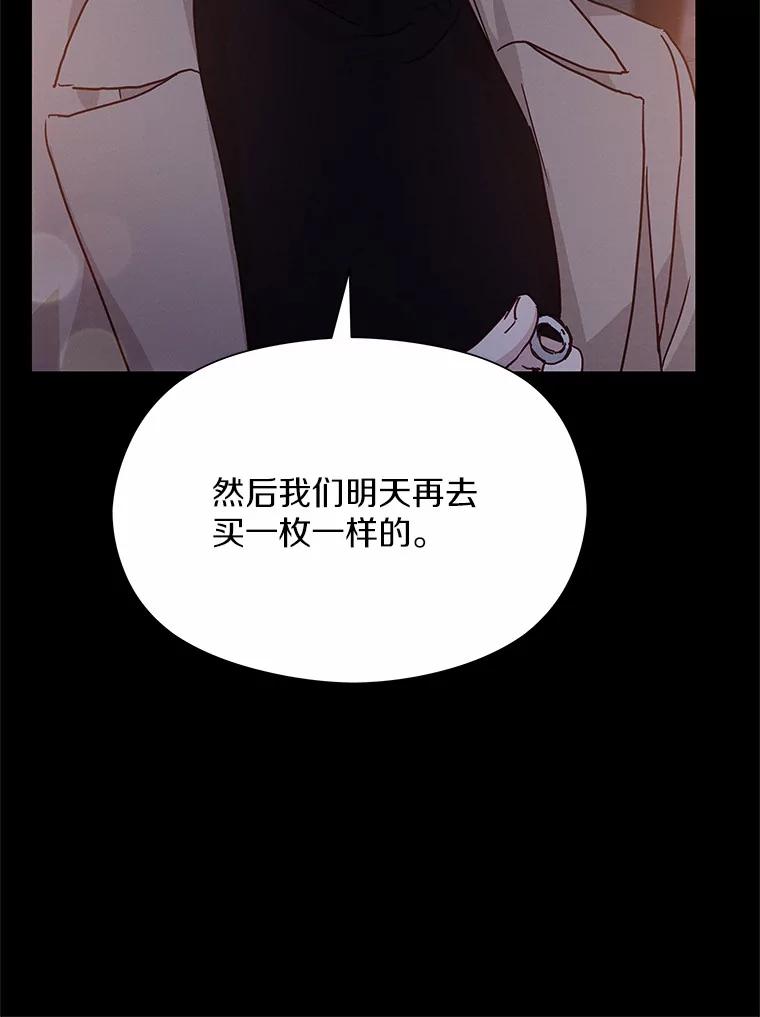 《蒂凡尼的早安吻》28.第一次亲吻 第126页