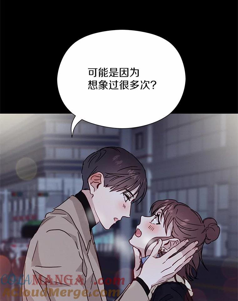 《蒂凡尼的早安吻》28.第一次亲吻 第113页
