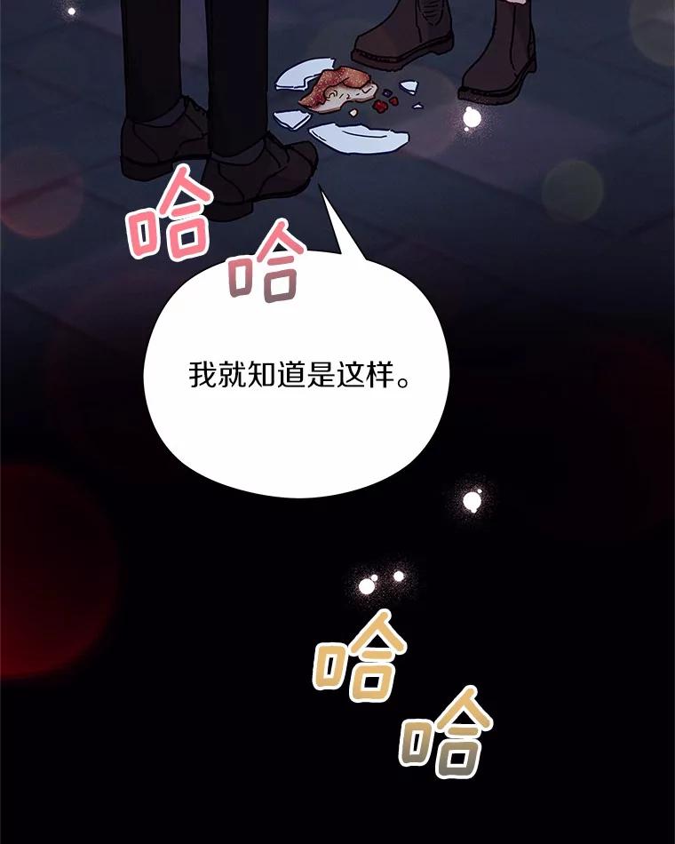 《蒂凡尼的早安吻》28.第一次亲吻 第134页