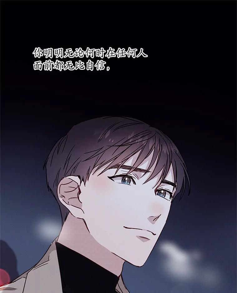 《蒂凡尼的早安吻》28.第一次亲吻 第99页