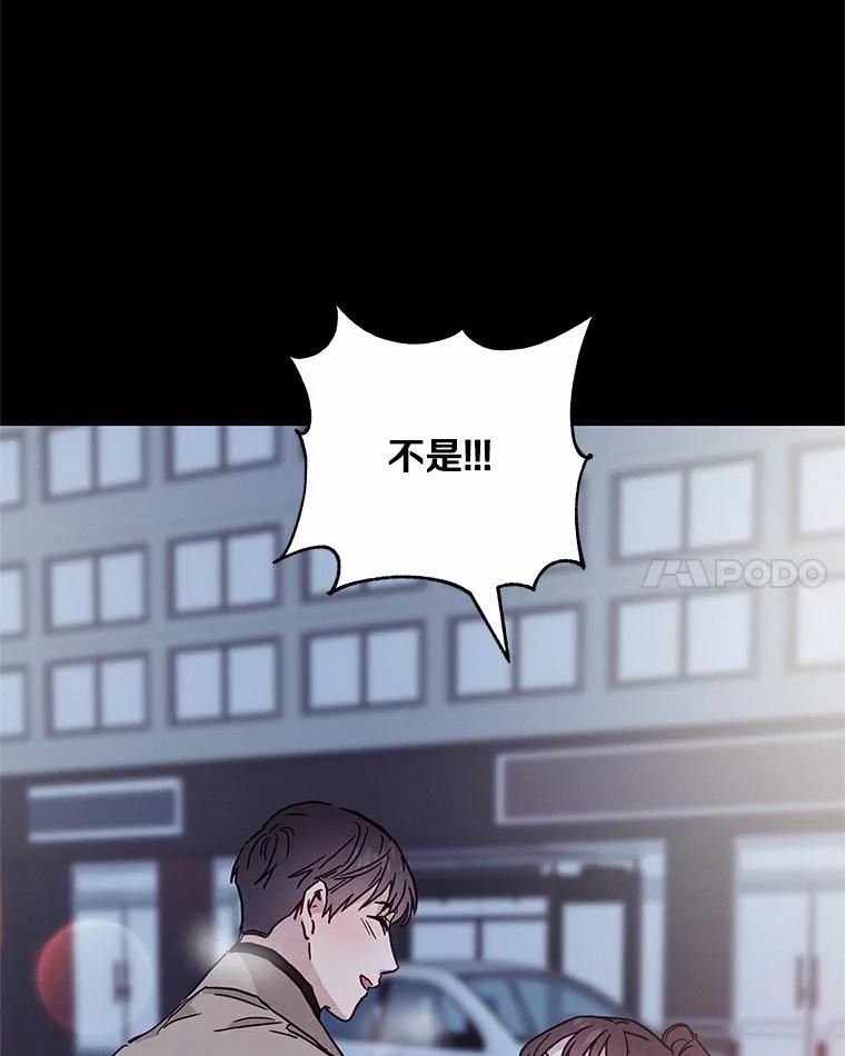 《蒂凡尼的早安吻》28.第一次亲吻 第132页