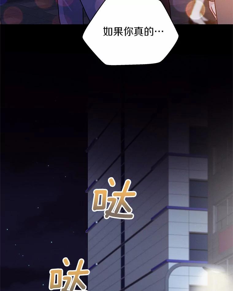 《蒂凡尼的早安吻》28.第一次亲吻 第84页