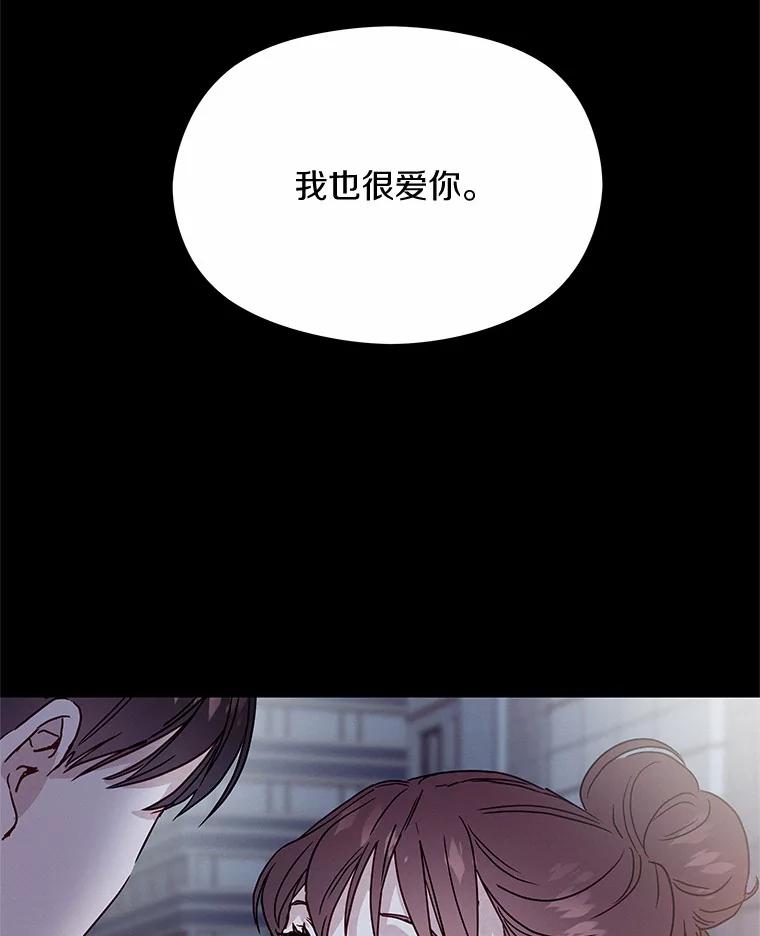 《蒂凡尼的早安吻》28.第一次亲吻 第103页