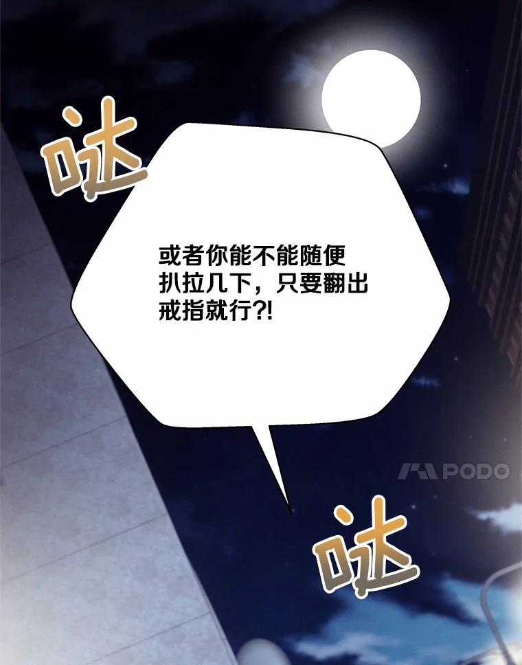 《蒂凡尼的早安吻》28.第一次亲吻 第78页