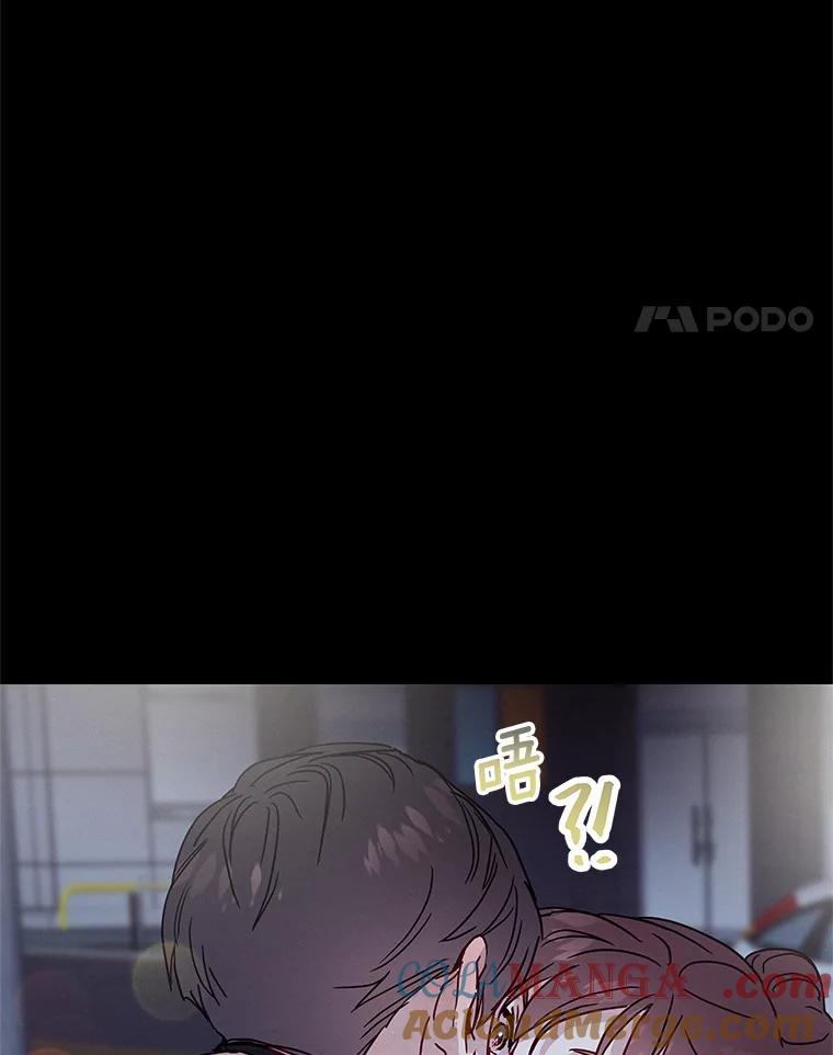 《蒂凡尼的早安吻》28.第一次亲吻 第109页