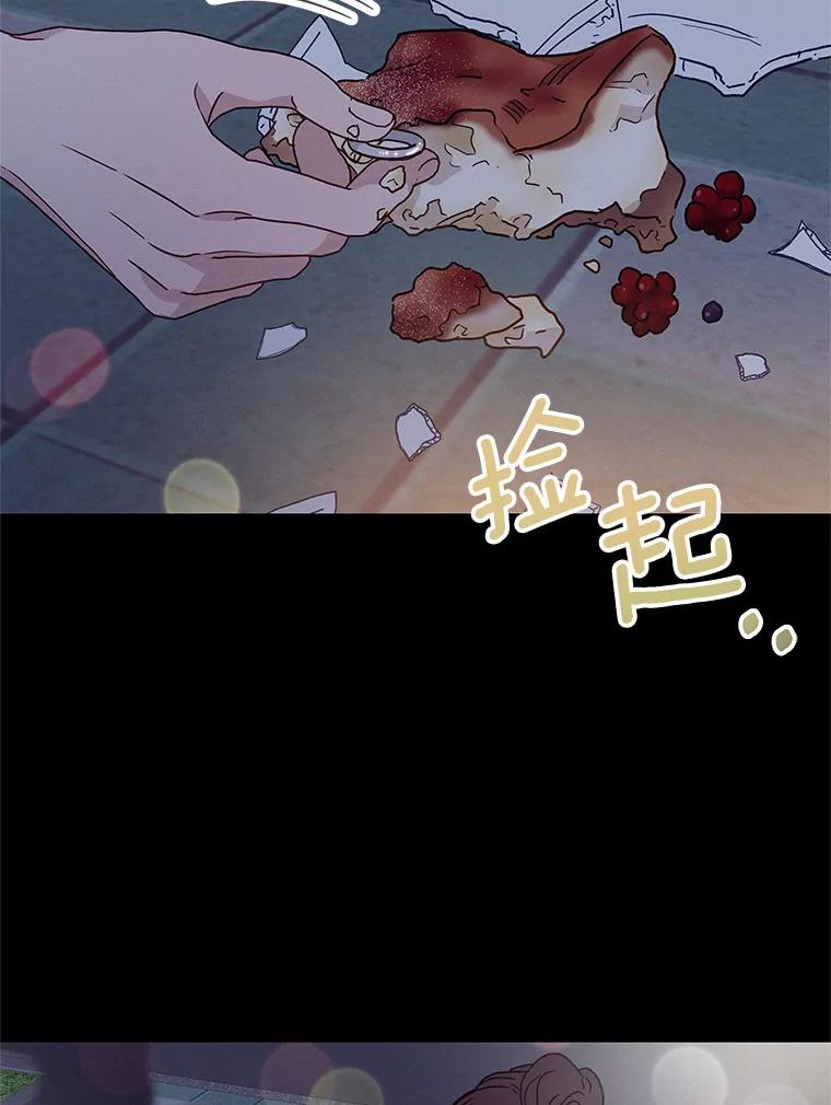 《蒂凡尼的早安吻》28.第一次亲吻 第123页