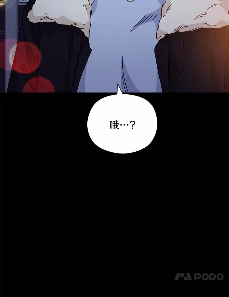 《蒂凡尼的早安吻》28.第一次亲吻 第98页