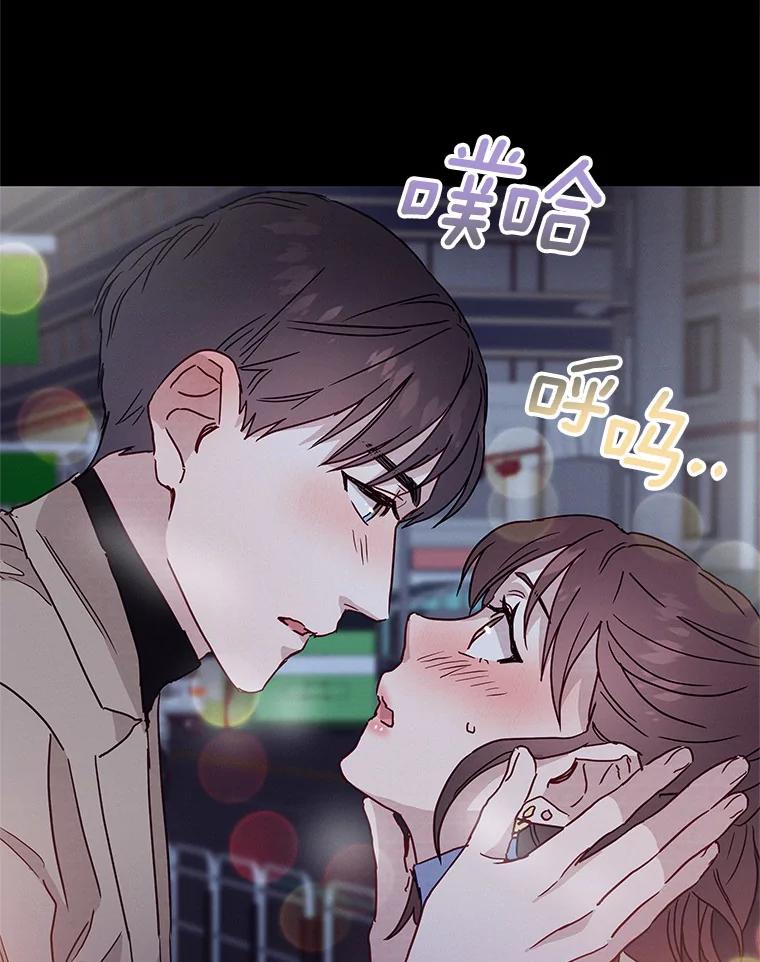 《蒂凡尼的早安吻》28.第一次亲吻 第111页