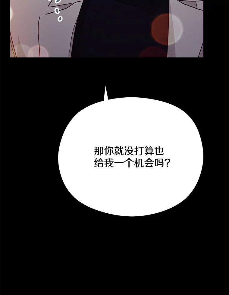 《蒂凡尼的早安吻》28.第一次亲吻 第96页