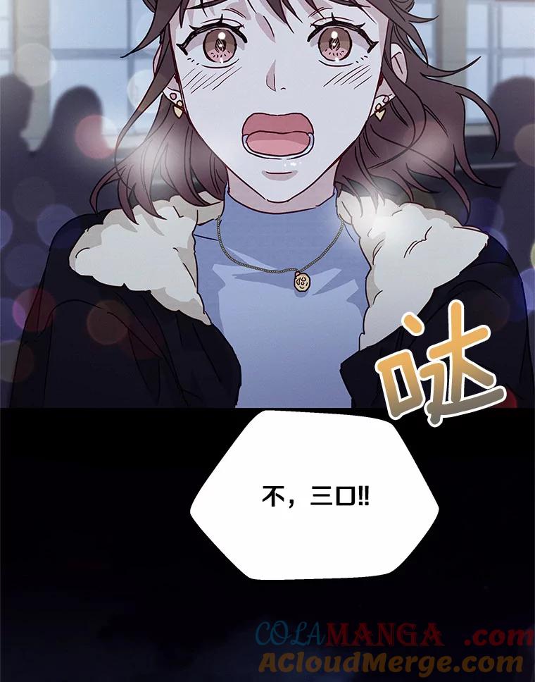 《蒂凡尼的早安吻》28.第一次亲吻 第77页