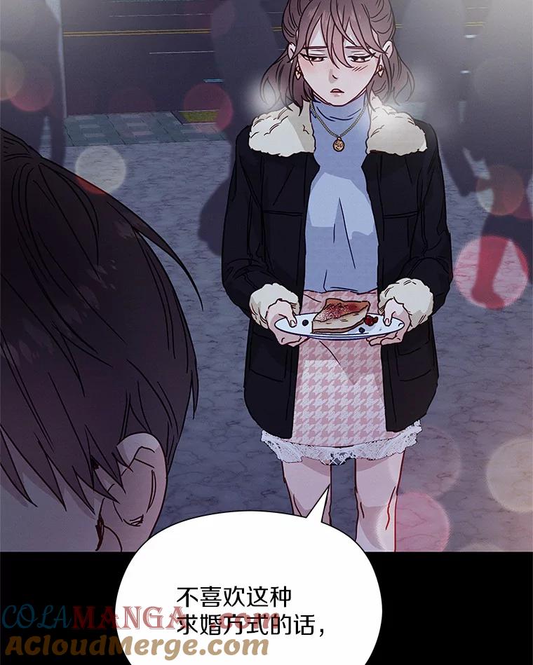 《蒂凡尼的早安吻》28.第一次亲吻 第89页