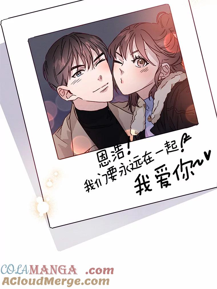 《蒂凡尼的早安吻》28.第一次亲吻 第141页