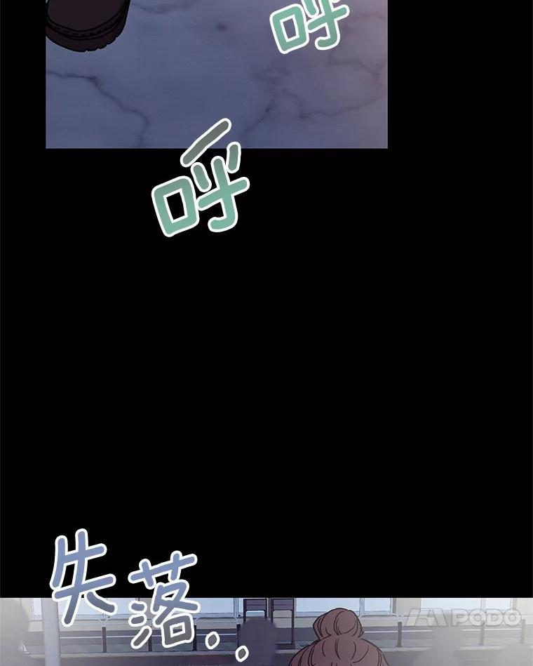 《蒂凡尼的早安吻》28.第一次亲吻 第88页