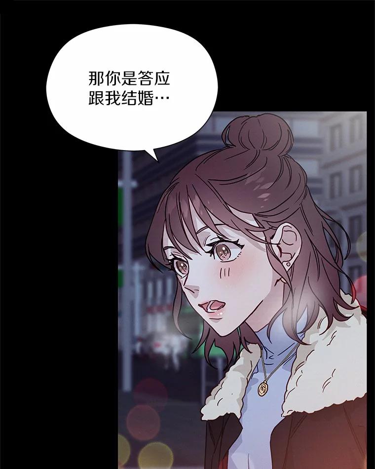 《蒂凡尼的早安吻》28.第一次亲吻 第127页