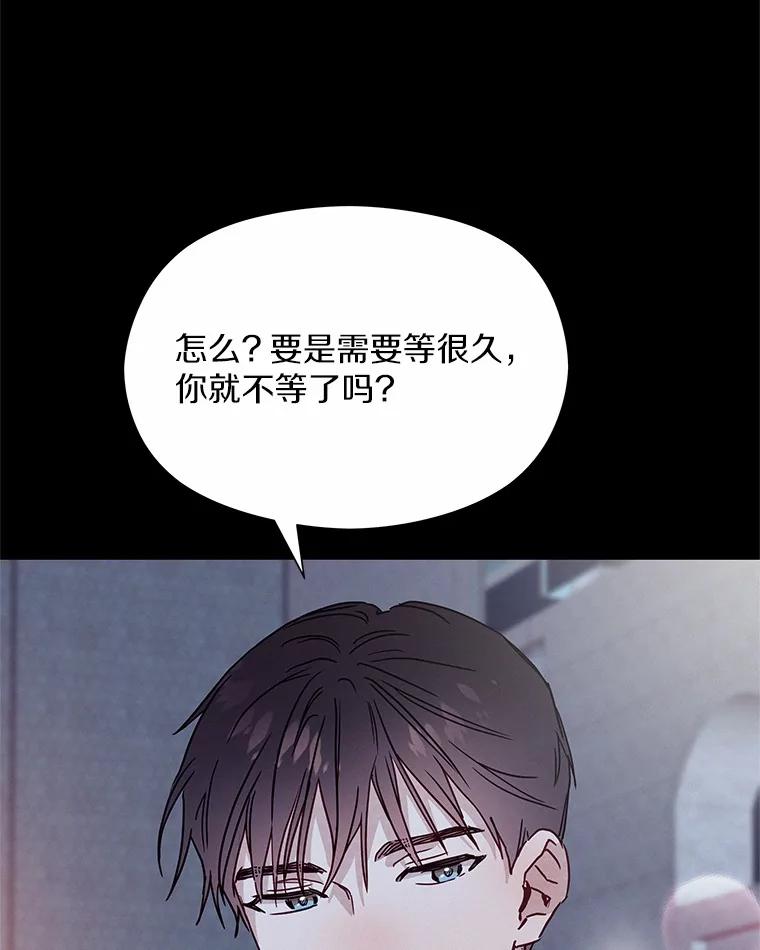 《蒂凡尼的早安吻》28.第一次亲吻 第130页