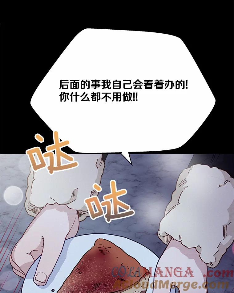 《蒂凡尼的早安吻》28.第一次亲吻 第81页