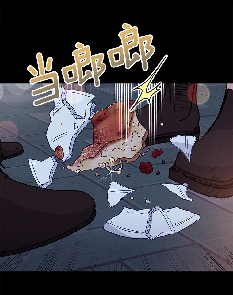 《蒂凡尼的早安吻》28.第一次亲吻 第108页