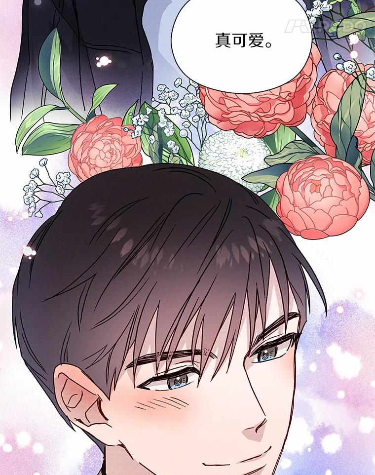 《蒂凡尼的早安吻》28.第一次亲吻 第116页