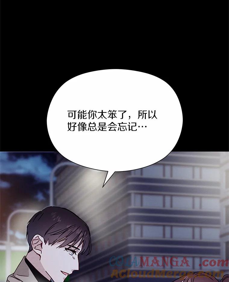 《蒂凡尼的早安吻》28.第一次亲吻 第101页