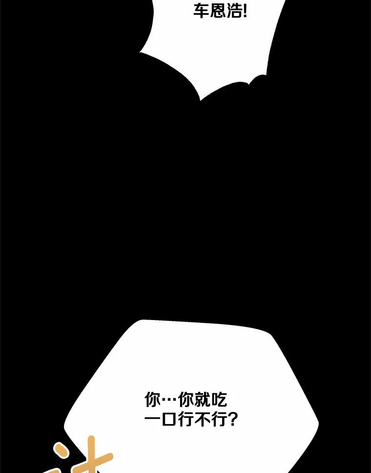 《蒂凡尼的早安吻》28.第一次亲吻 第74页
