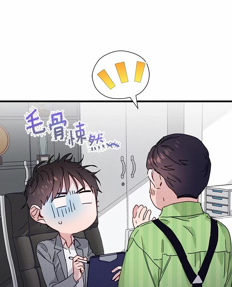 《蒂凡尼的早安吻》29.绝不放弃的女人 第36页