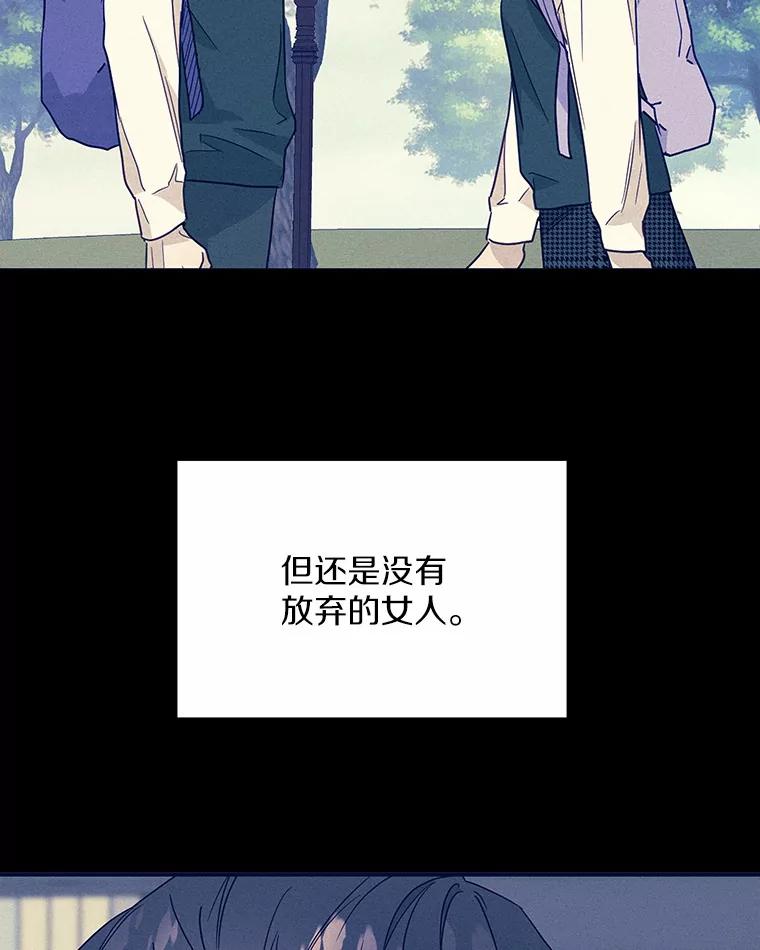 《蒂凡尼的早安吻》29.绝不放弃的女人 第112页