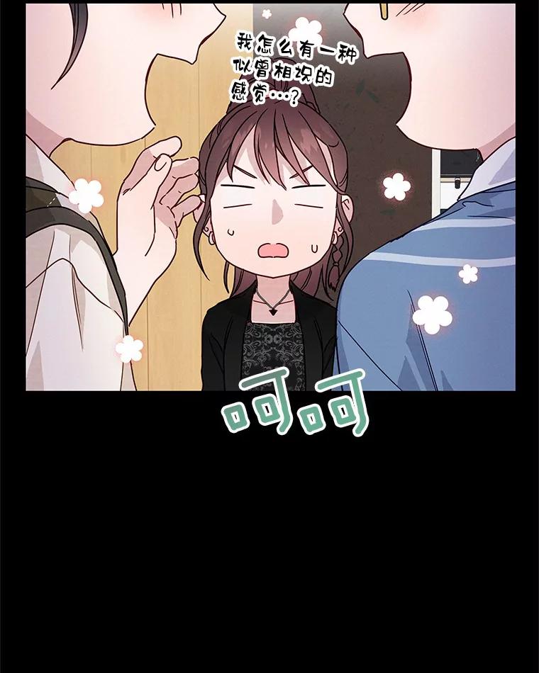 《蒂凡尼的早安吻》29.绝不放弃的女人 第15页