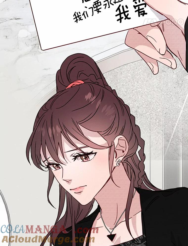 《蒂凡尼的早安吻》29.绝不放弃的女人 第5页