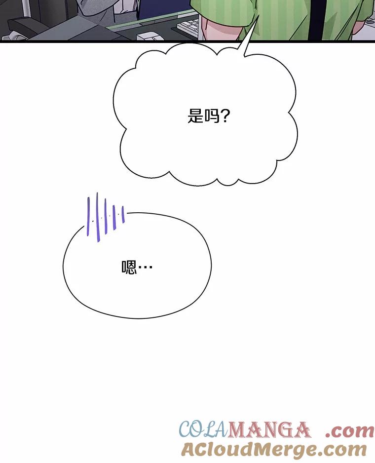 《蒂凡尼的早安吻》29.绝不放弃的女人 第37页