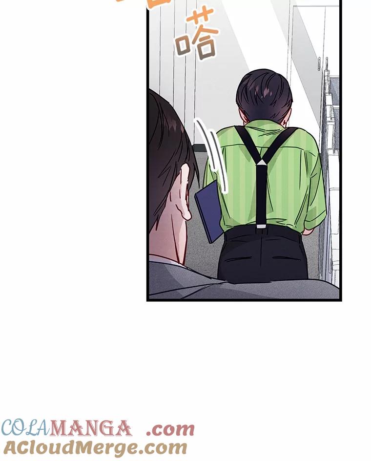 《蒂凡尼的早安吻》29.绝不放弃的女人 第53页