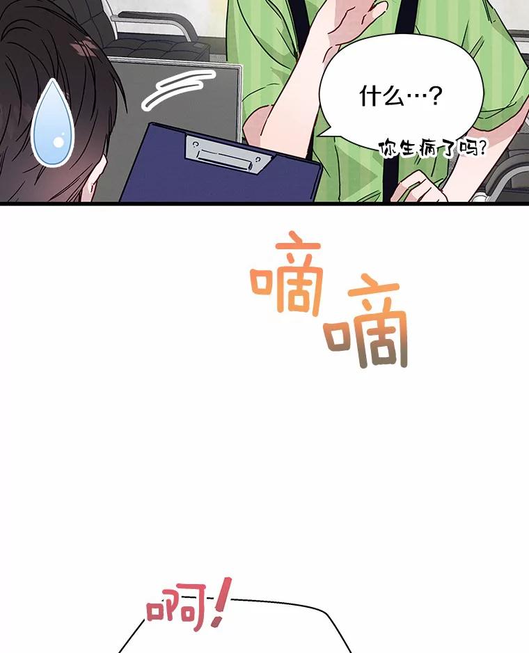 《蒂凡尼的早安吻》29.绝不放弃的女人 第39页