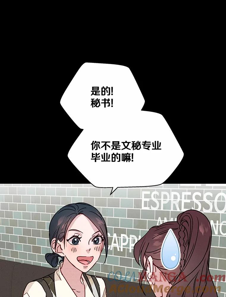 《蒂凡尼的早安吻》29.绝不放弃的女人 第9页