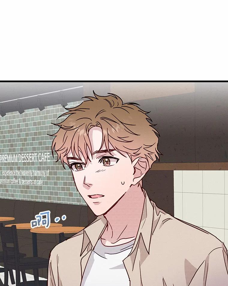 《蒂凡尼的早安吻》29.绝不放弃的女人 第80页