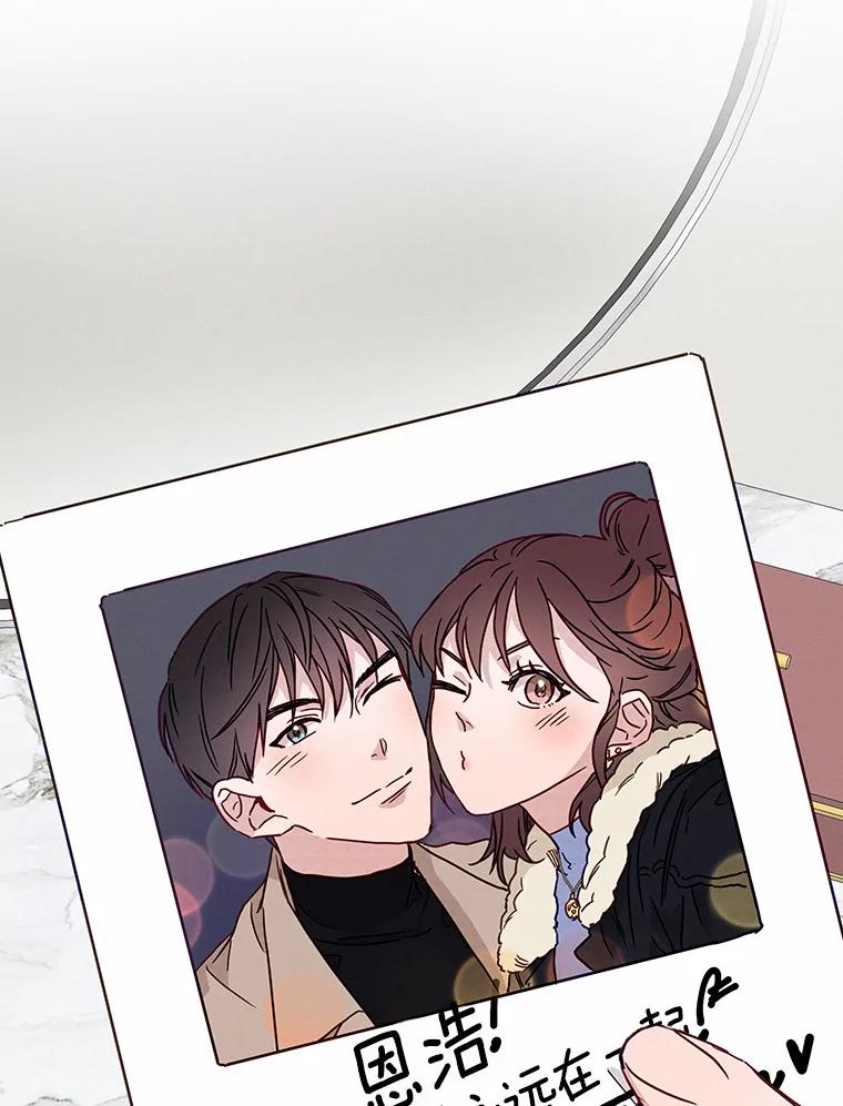 《蒂凡尼的早安吻》29.绝不放弃的女人 第4页