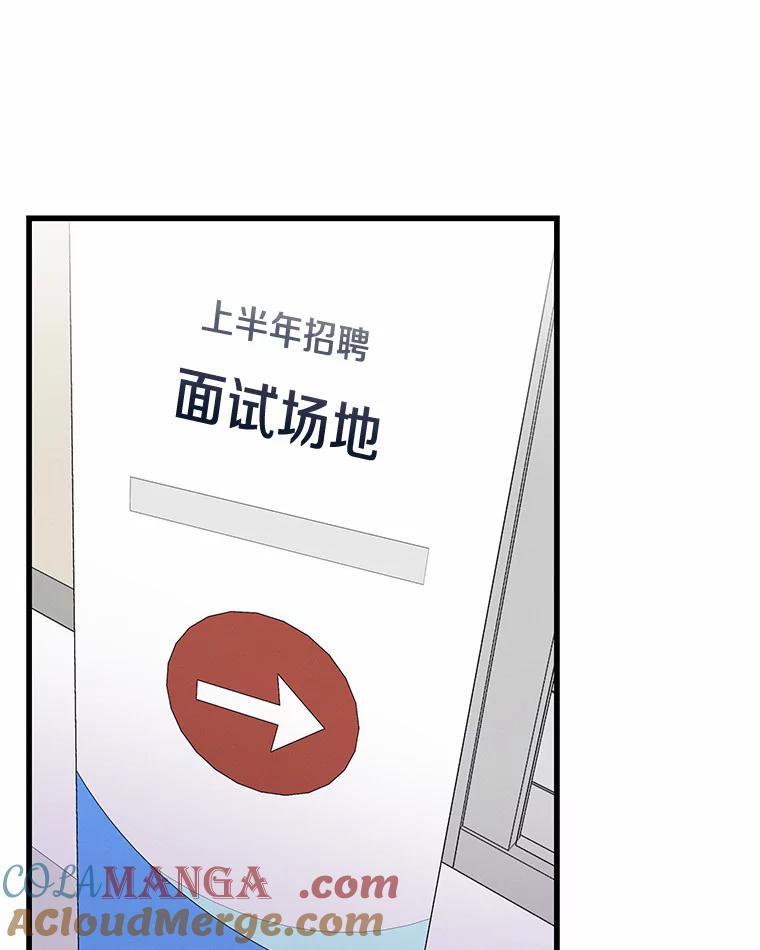 《蒂凡尼的早安吻》29.绝不放弃的女人 第105页