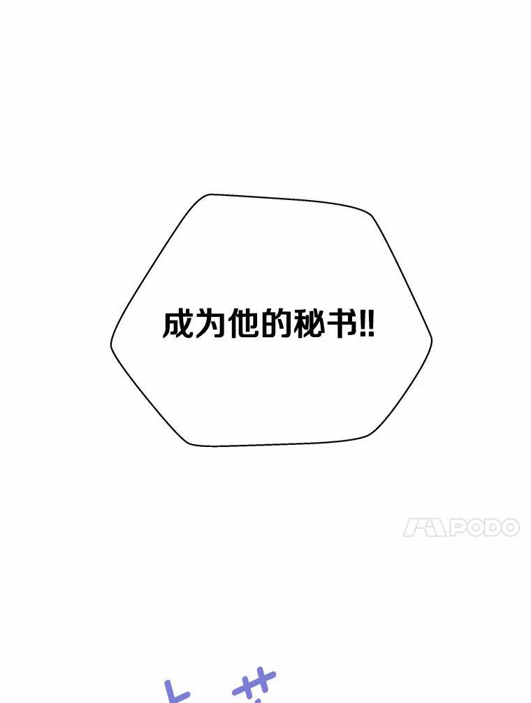 《蒂凡尼的早安吻》29.绝不放弃的女人 第119页