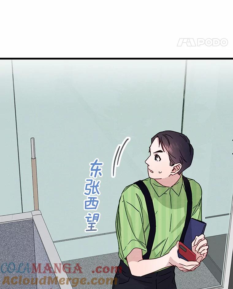 《蒂凡尼的早安吻》29.绝不放弃的女人 第45页