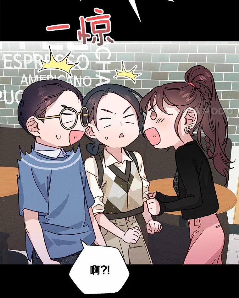 《蒂凡尼的早安吻》29.绝不放弃的女人 第18页