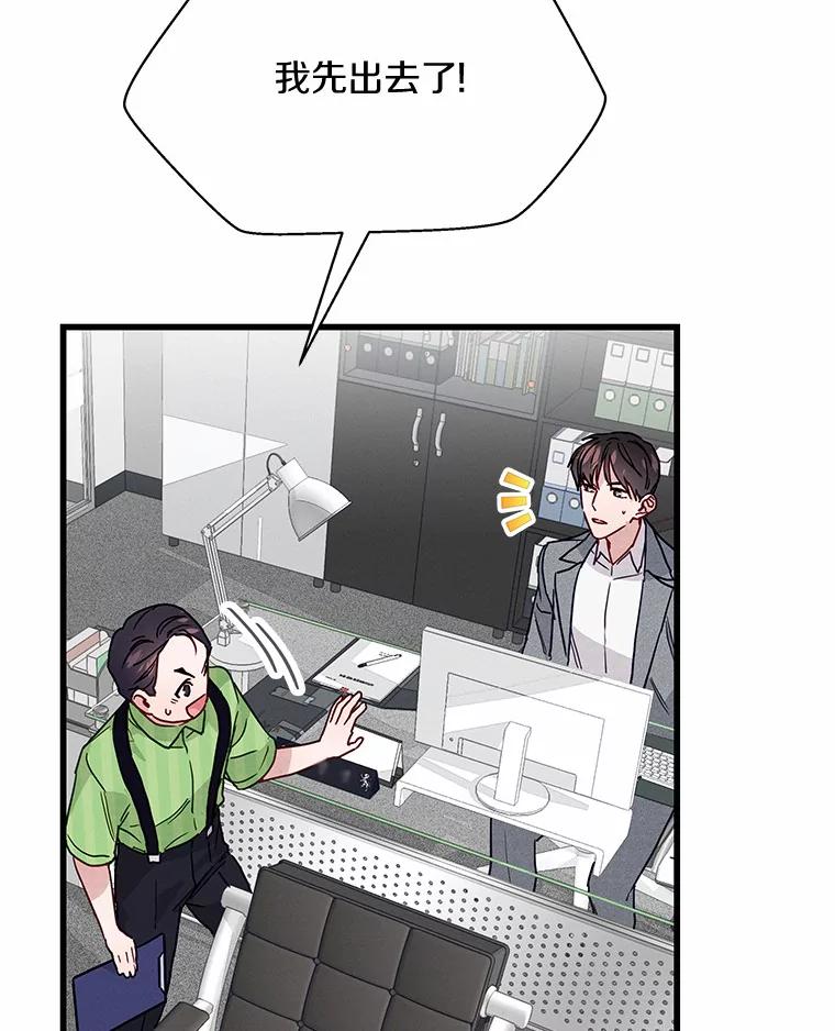 《蒂凡尼的早安吻》29.绝不放弃的女人 第40页