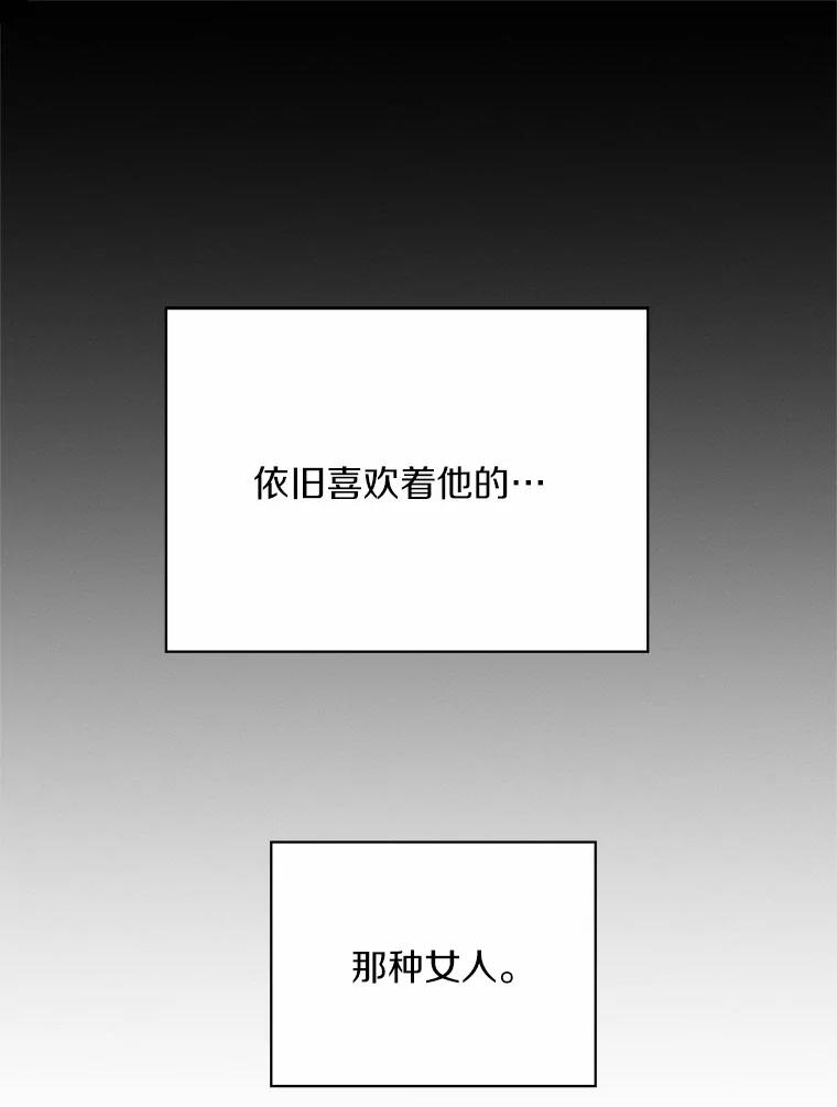 《蒂凡尼的早安吻》29.绝不放弃的女人 第115页