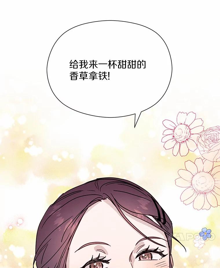 《蒂凡尼的早安吻》29.绝不放弃的女人 第68页